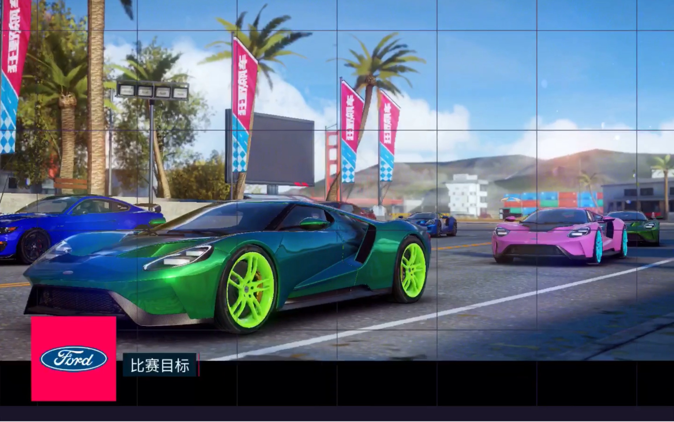 狂野飙车9国服生涯 福特gt日常赛