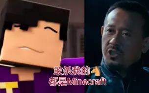 Download Video: 敢杀我的马但是Minecraft