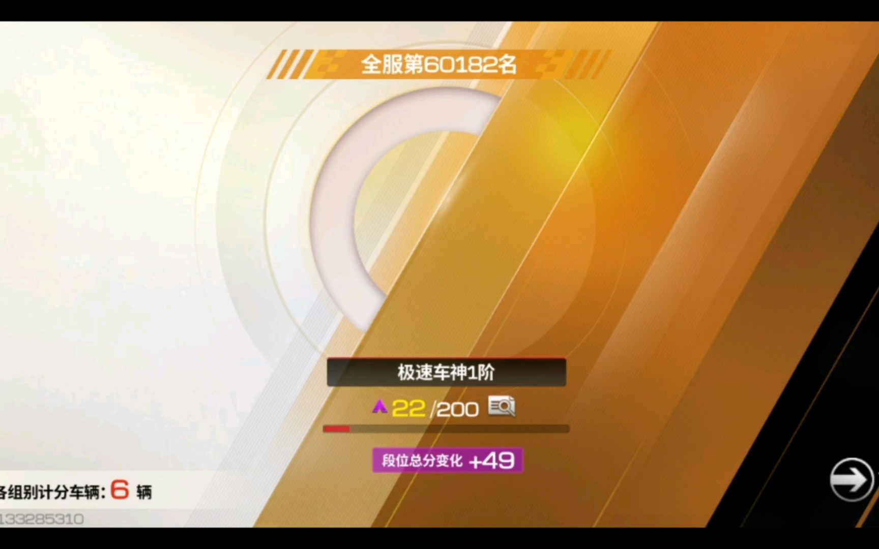 我上极速车神了,请问普通车还有竞争力么?