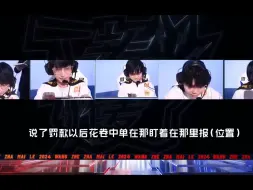 Download Video: 【北京wb花卷】“说了罚款之后花卷在那盯着报点，之前都没见他报”我们卷卷小财迷