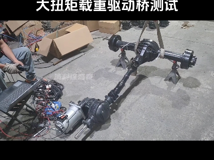 载重型大扭矩电动驱动桥,速比1:40-1:1600都可按需求加工定做,双减速