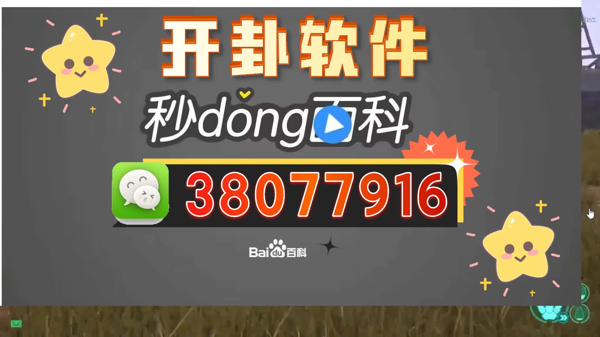 2.6分钟了解欢乐贰柒拾有挂吗