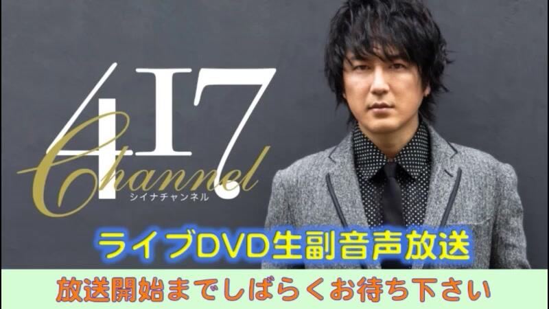 椎名慶治 SPECIAL LIVE 2017 「COUNTDOWN」 椎名慶治 SPECIAL LIVE