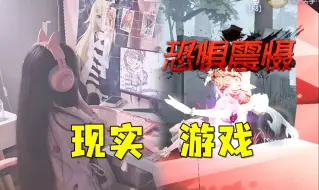 Download Video: 【蛋卡】现实里的我和游戏里的我【情侣】