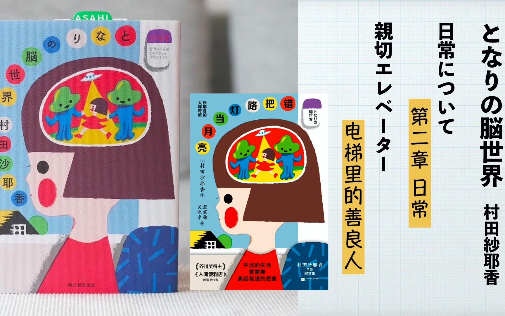 【中日双语】电梯里的温柔疯狂的纱耶香错把路灯当月亮电梯里的善良人哔哩哔哩bilibili