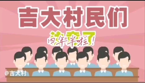 珠海吉大旧改骗局真相哔哩哔哩bilibili