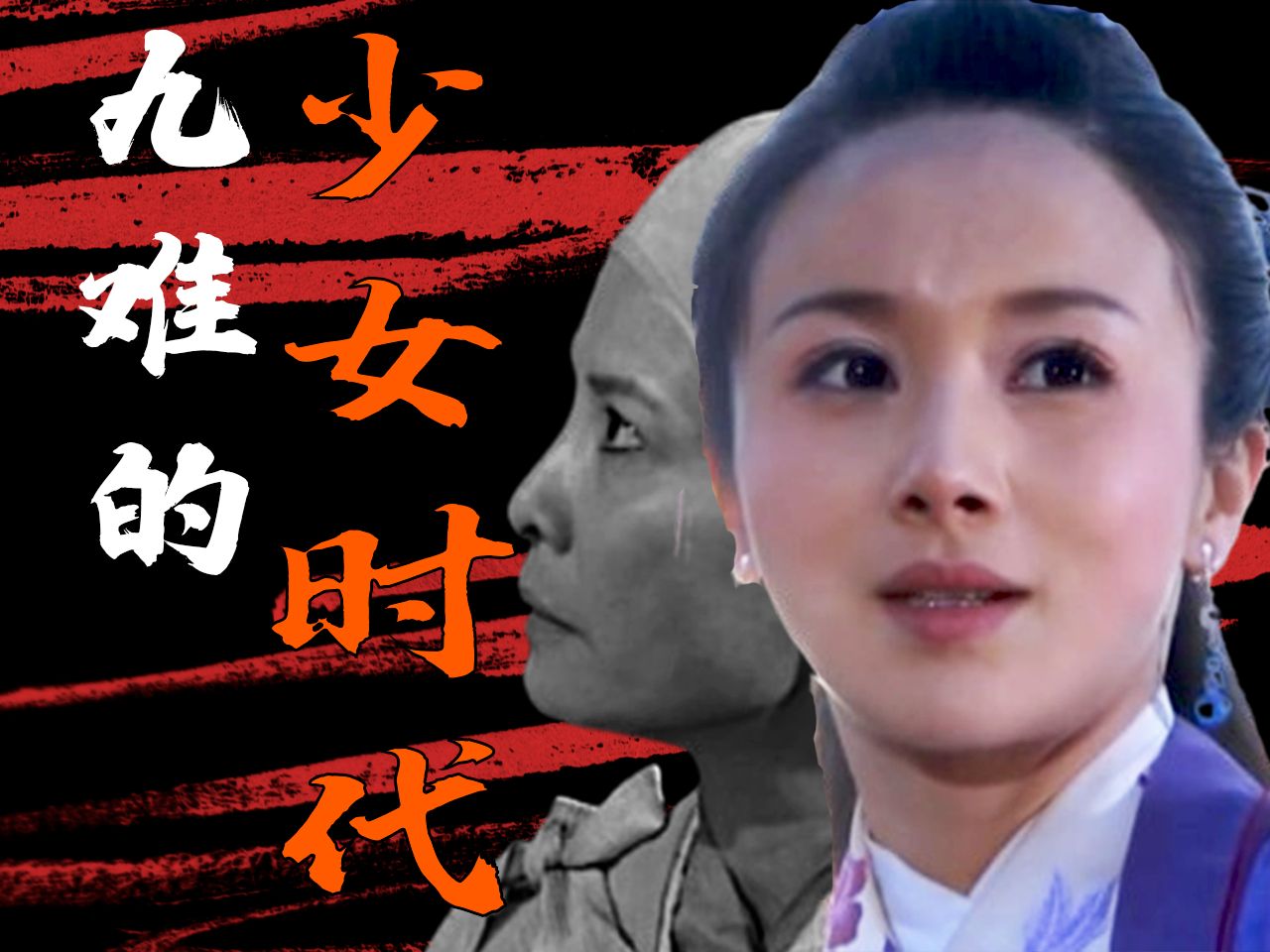 当强盗的公主你见过吗?|鹿鼎前传|碧血往事:九难的少女时代(上)哔哩哔哩bilibili