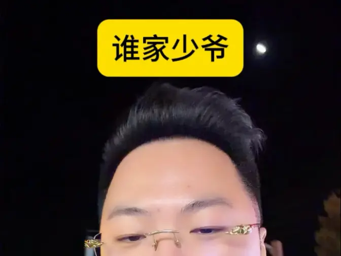 教你做人。