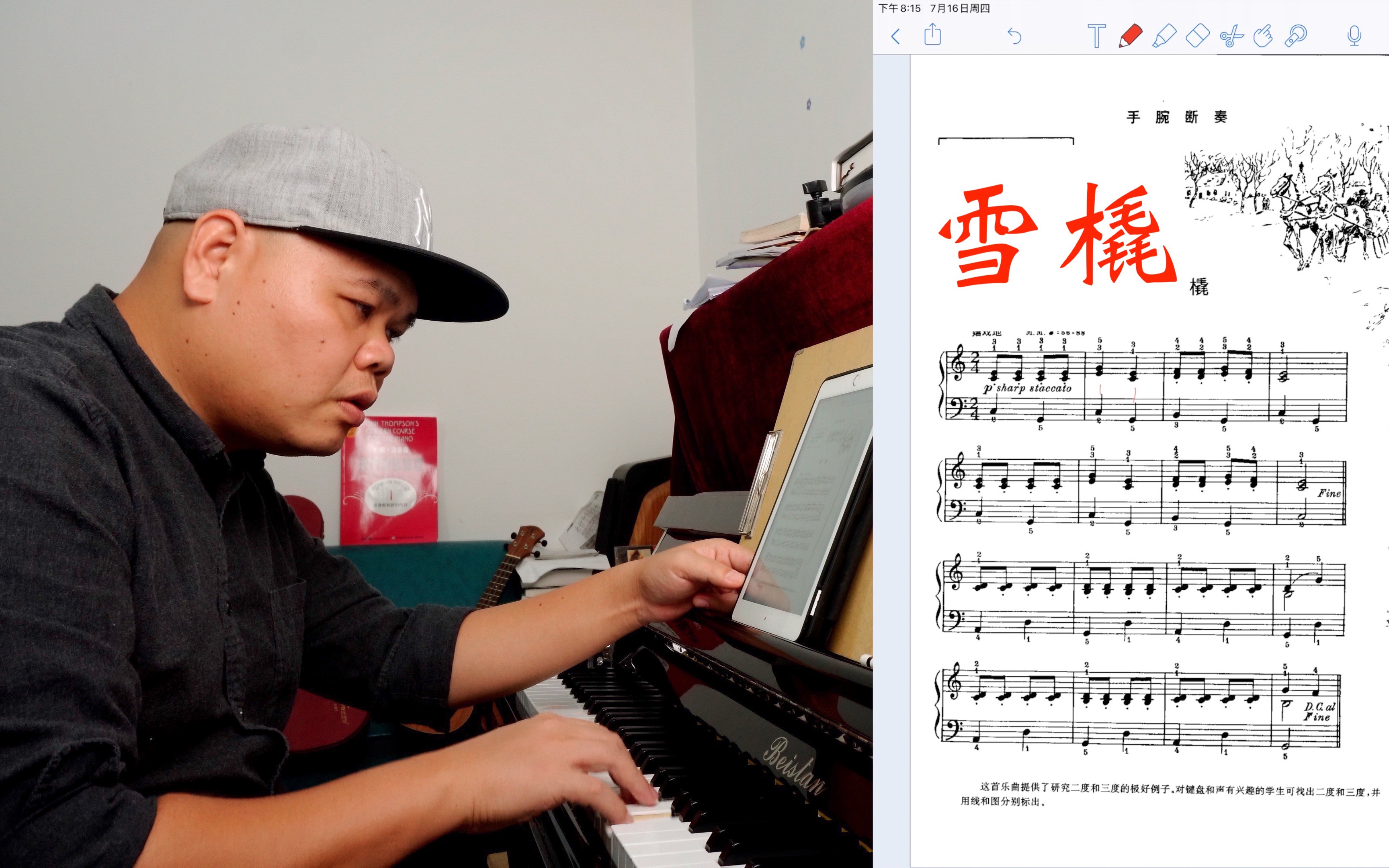 【大白阔·《现代钢琴教程1》】"雪橇"