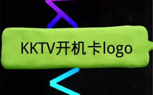 Download Video: 康佳KKTV开机卡logo