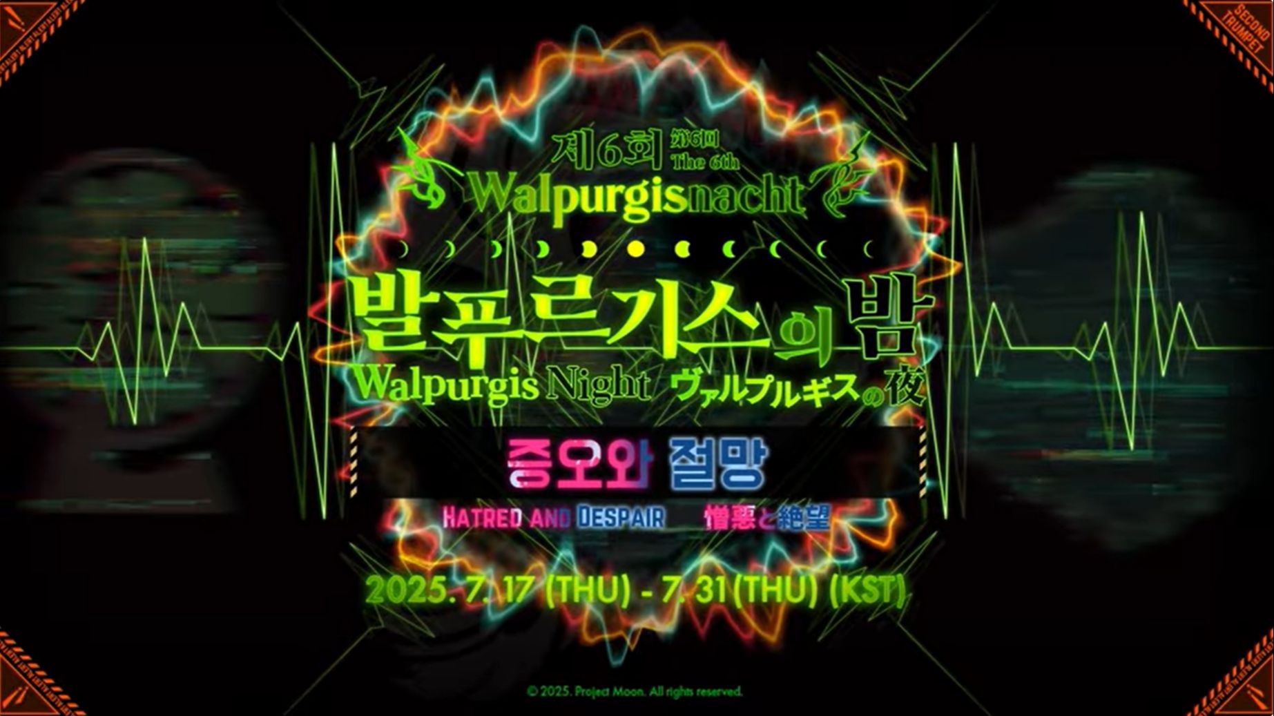 [零协汉化] 第6次瓦尔普吉斯之夜 - 憎恶与绝望