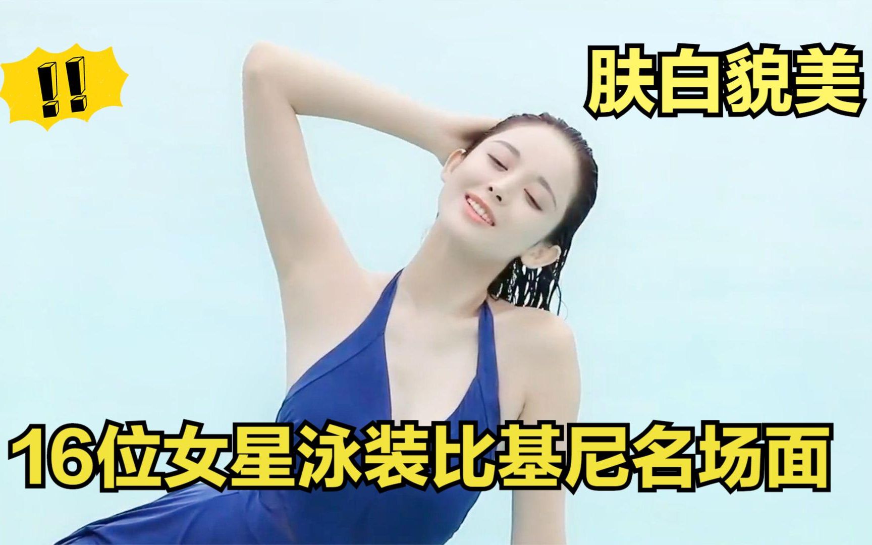 韩国女星 泳装 凹凸图片