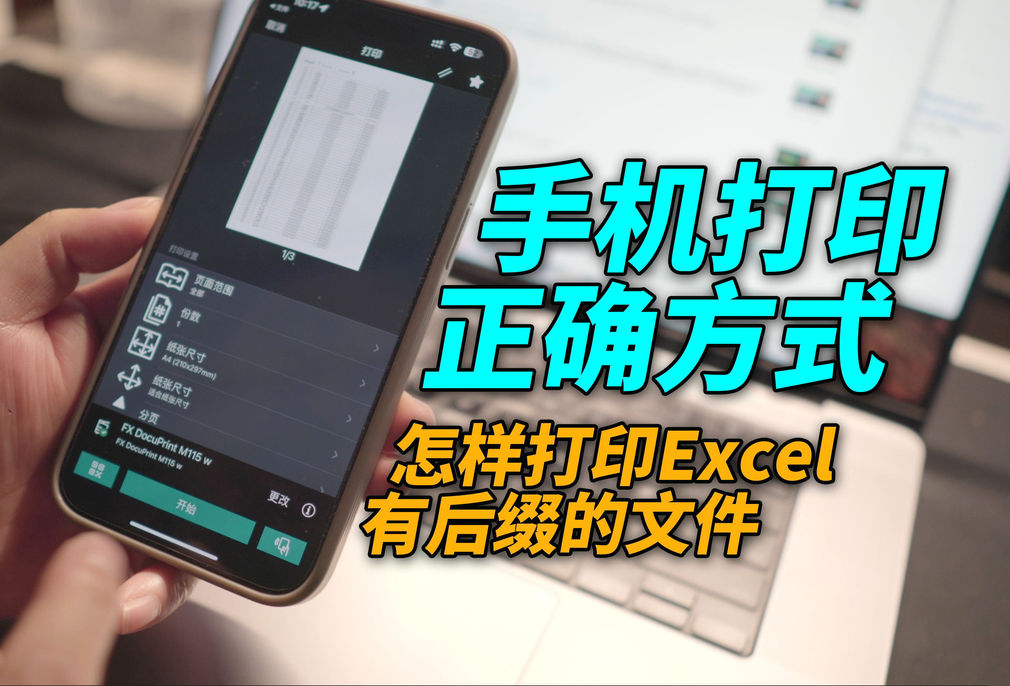 excel尚未安装打印机，表格显示未安装打印机怎么办