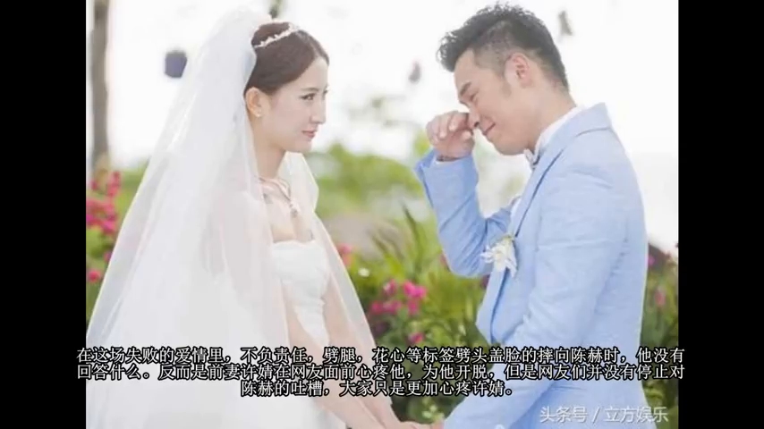 陈赫离婚真相曝光,原来我们都误会他了!哔哩哔哩bilibili