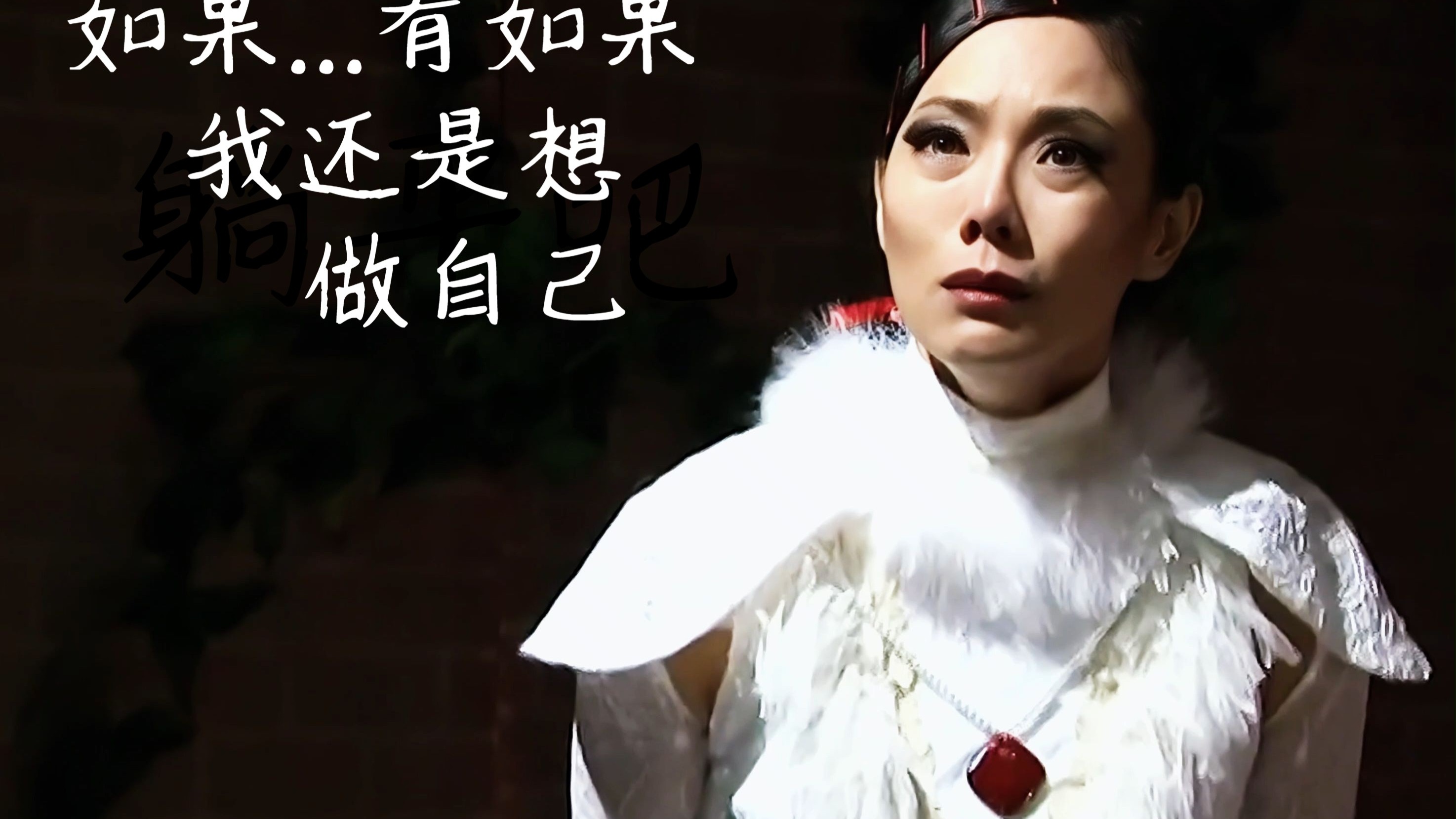 如果我被暗黑大帝回收,我就不见了,就再也没有人记得阴森.女公爵了