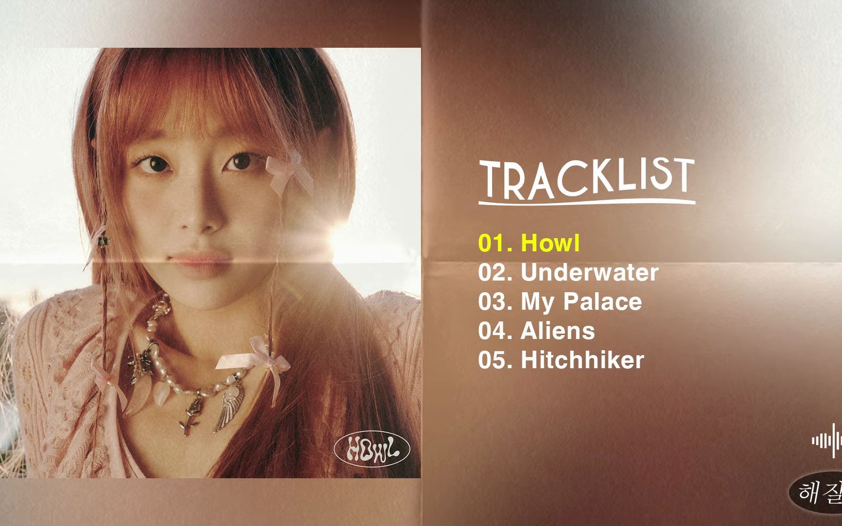 完整专辑chuu - howl