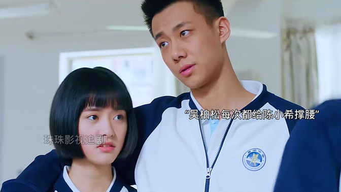 只要那个人是陈小希,吴柏松心甘情愿为她做任何事