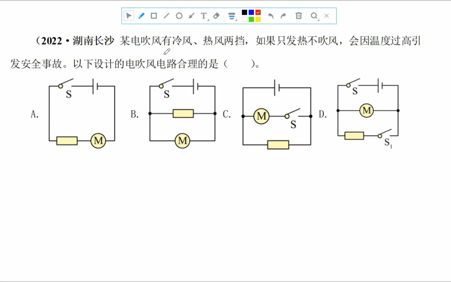 中考物理 要实现电吹风具有冷风和热风两档的电路图哔哩哔哩bilibili