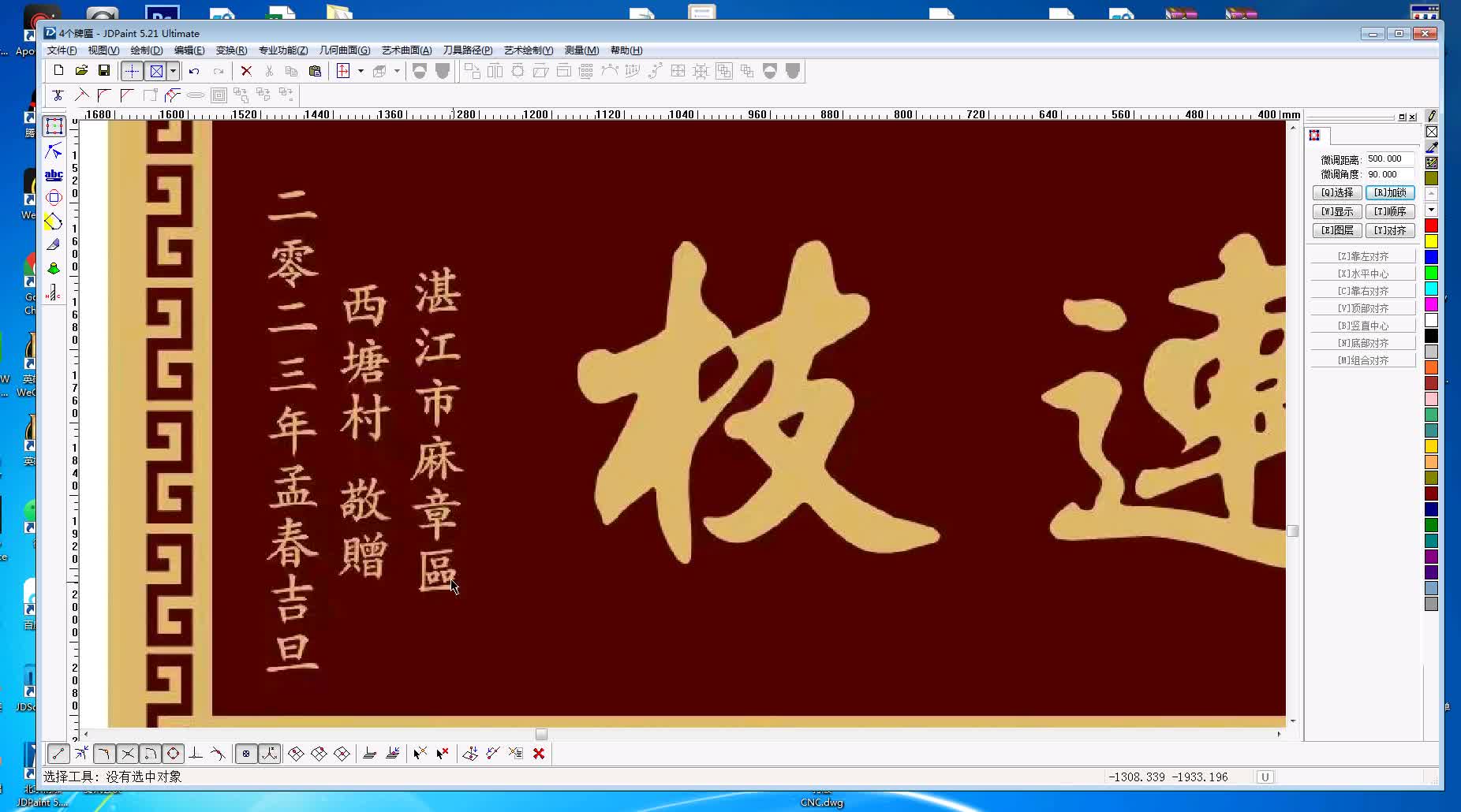 精雕软件做繁体字的教学视频北京精雕软件打不出繁体字怎么解决哔哩哔哩bilibili