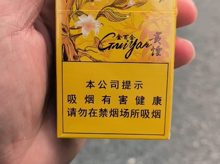 黑贵烟软45元一包图片图片