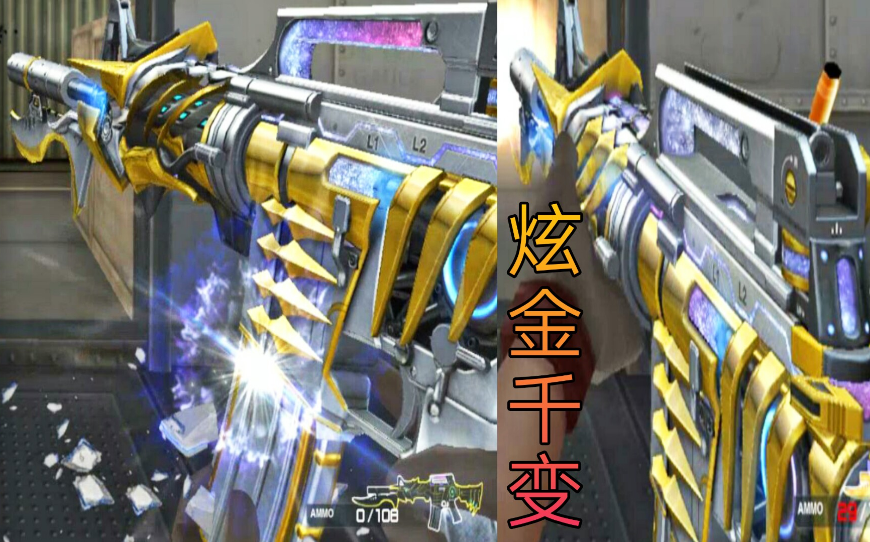 cf最新炫金千变,这怕不是千变的颜值巅峰?