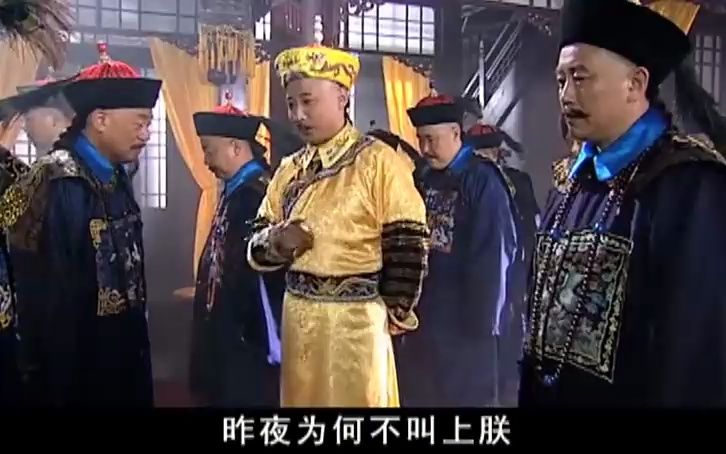 《大清官》福康参刘统勋一本,不料皇上反升他官,福康懵了