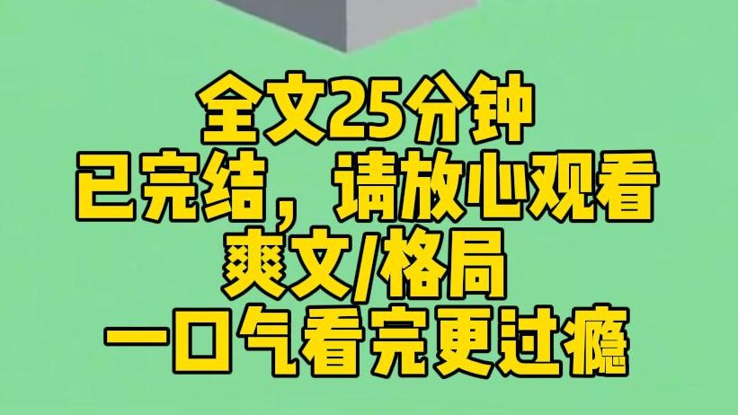 【完结文】皇兄恨我入骨. 认为是我推他的白月光落下悬崖. 后来他登基为帝,白月光一袭素衣归来,立为皇后. 而我,则被关进幽庭,生不如死. 他任由...