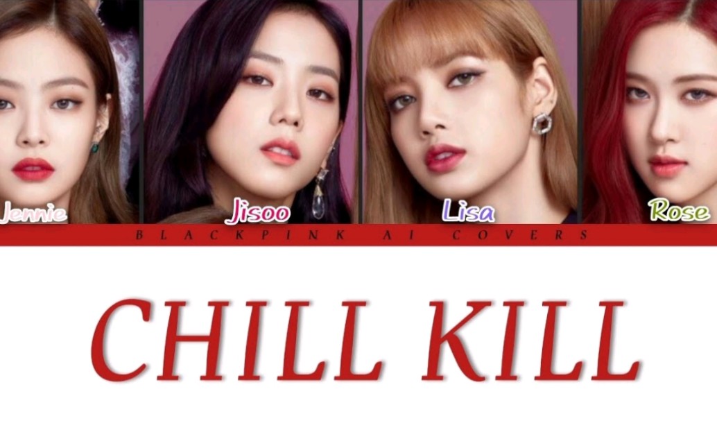 【ai cover】blackpink - chill kill (原唱:red velvet)