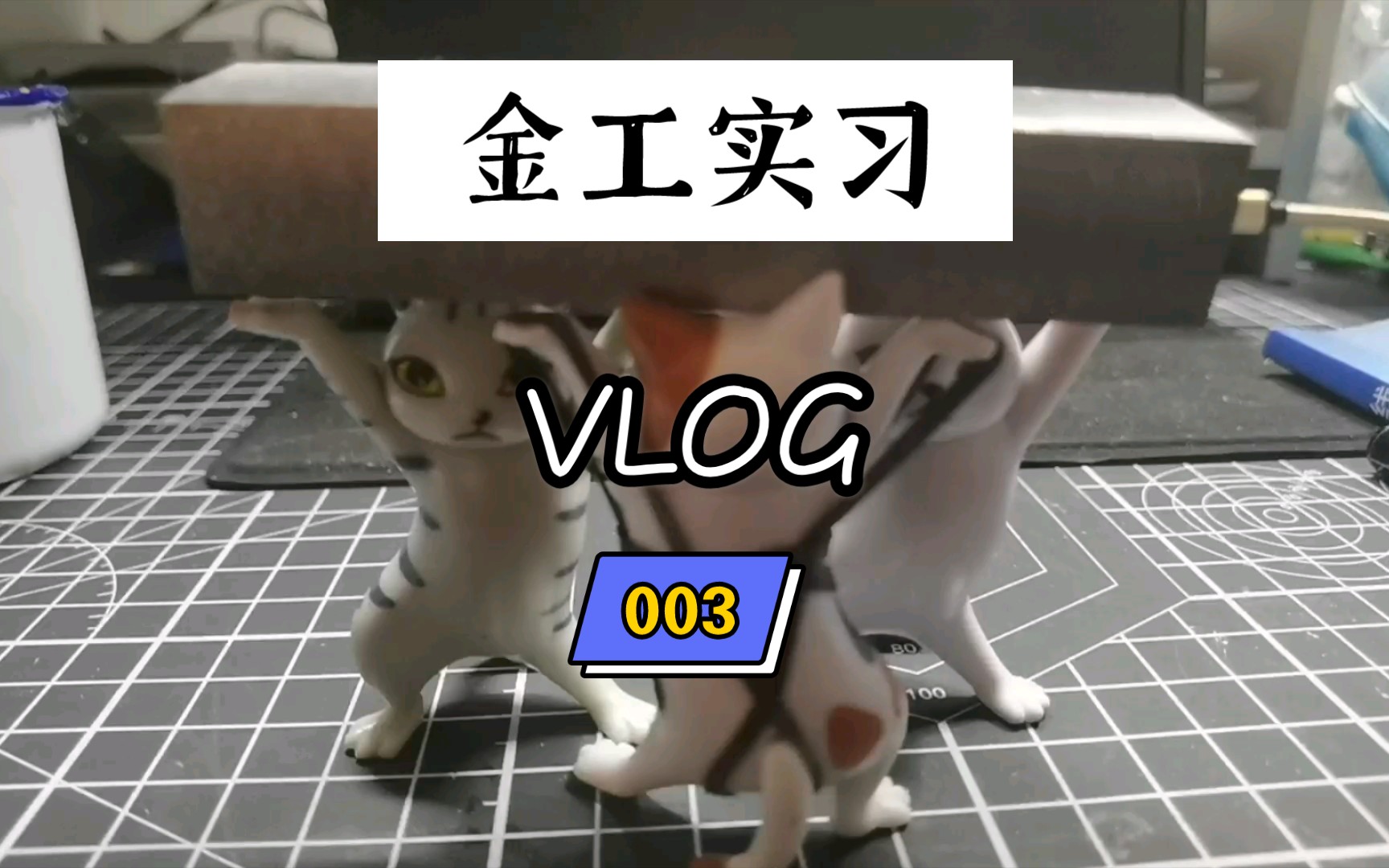 金工实习铣工1哔哩哔哩bilibili