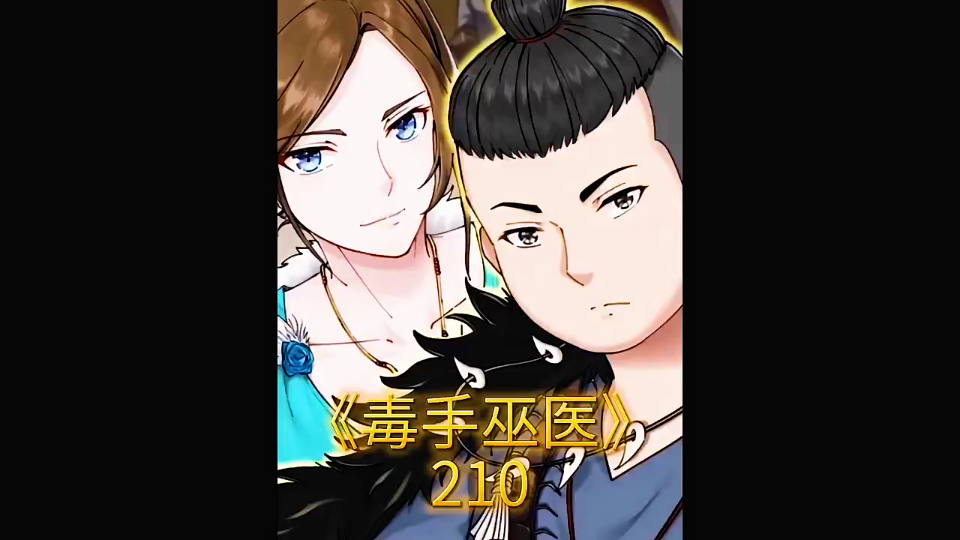 第210集|地表最强胖爷:赵刚大公子哔哩哔哩bilibili