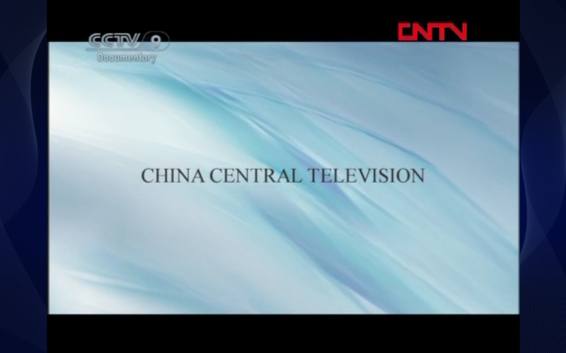 CCTV9ID图片