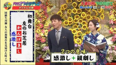 立川流-哔哩哔哩_Bilibili