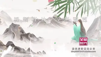 AM44601 苏慕遮古风汉唐古典中国民族舞蹈晚会水墨风景 led大屏幕视频背景