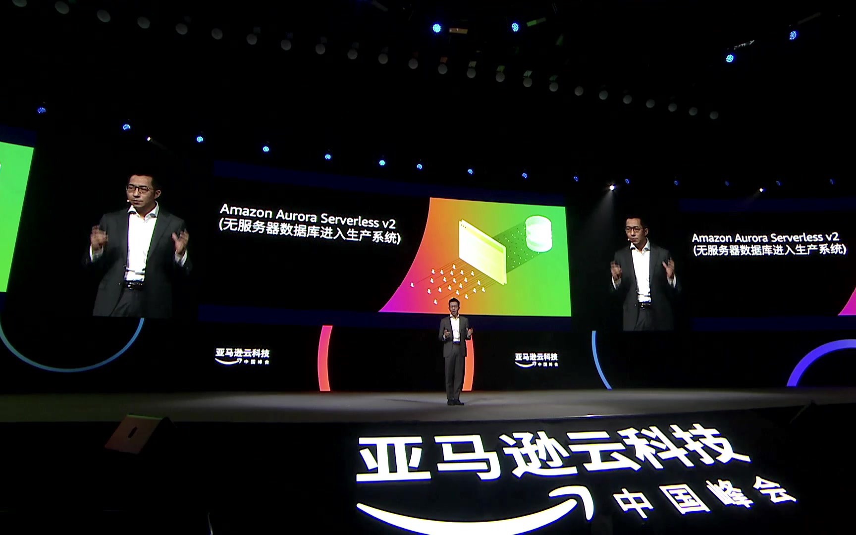 活动  亚马逊云科技中国峰会|day2