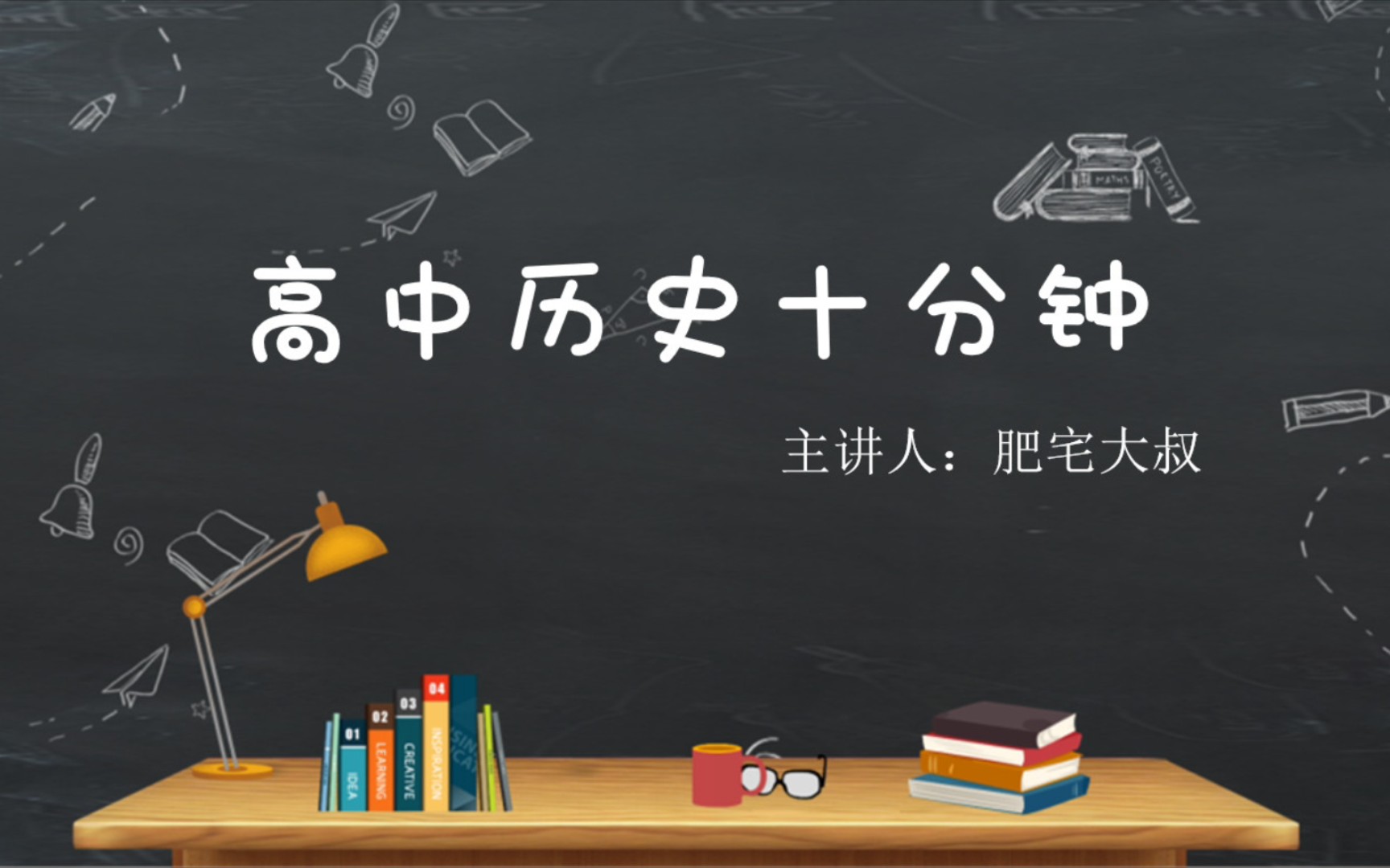 [图]【高中历史十分钟】第一课:夏、商、西周的政治制度