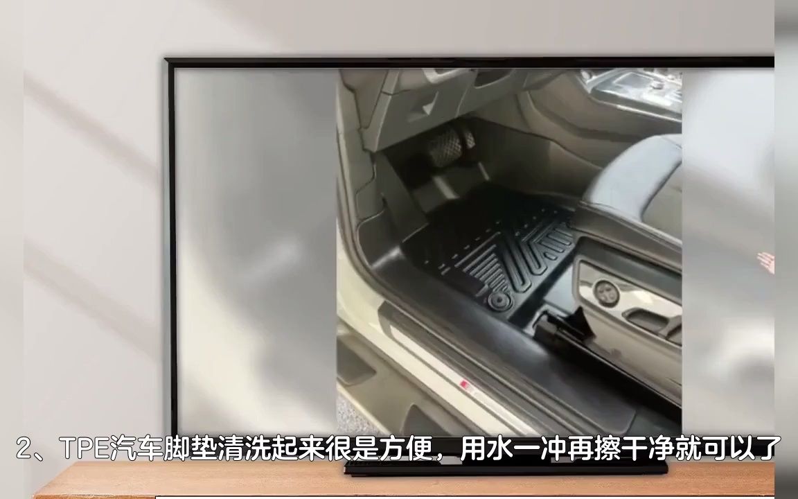 TPE汽车脚垫为什么价格高?哔哩哔哩bilibili