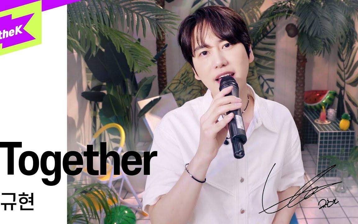 【曺圭贤】[4k]《together》打歌 直拍 消音 舞台合集