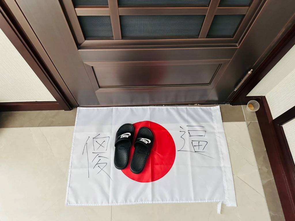 脚踩日本国旗图片