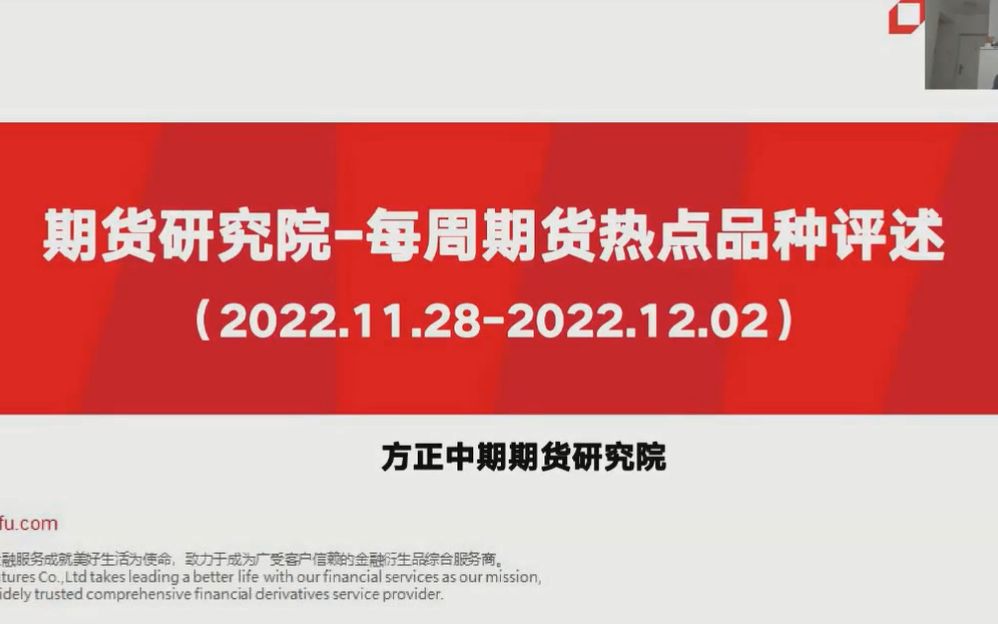 【滚滚期货】每周热点期货品种评述 沪银、铁矿、苯乙烯、中证1000、沪深300、20号胶、上证50、沪锌、热卷、燃油、尿素、豆粕、玉米哔哩哔哩bilibili