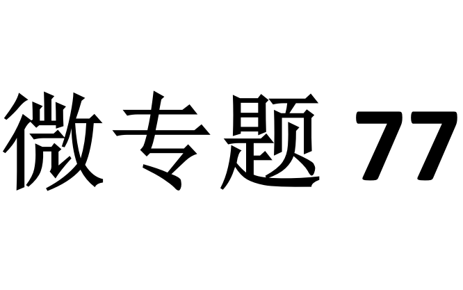 10.铀238发生ᰥ˜#学浪计划#七纵物理#微专题哔哩哔哩bilibili