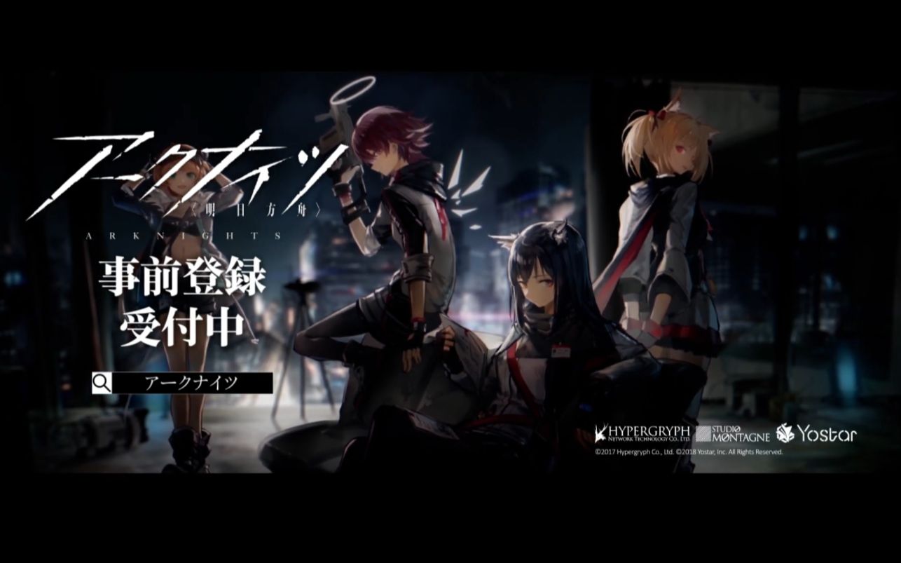 【明日方舟】日服 角色宣传pv·企鹅物流