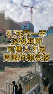 Tải video: 2080套，南山蛇口地铁口+大型社区，深铁熙府可售人才房即将发售