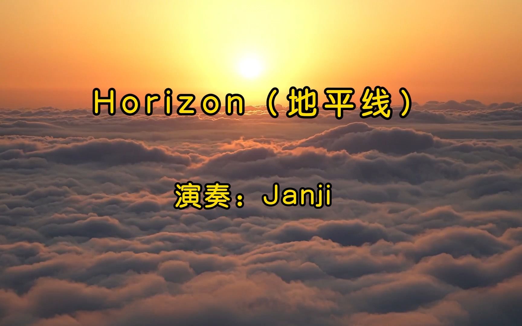 [图]世界史诗级电音名曲Janji 的 《 Horizon (地平线)》，轻松愉快的旋律，舒心解压之曲！