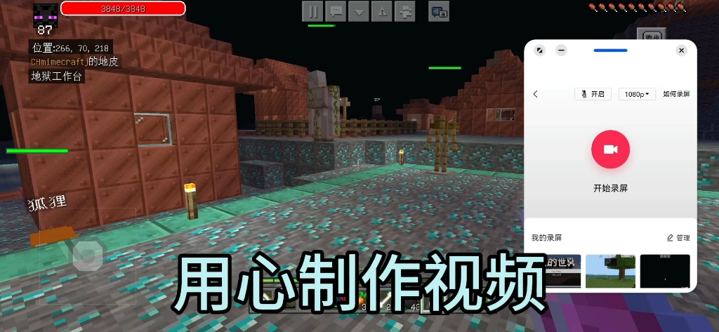 chminecraftz的钻石大陆生存完结篇