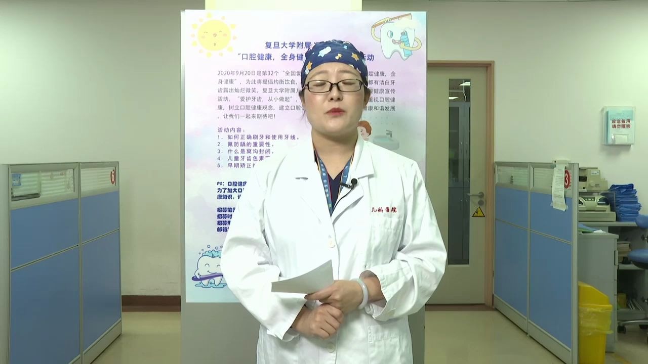 复旦大学附属儿科医院“口腔健康,全身健康”爱牙日主题活动哔哩哔哩bilibili