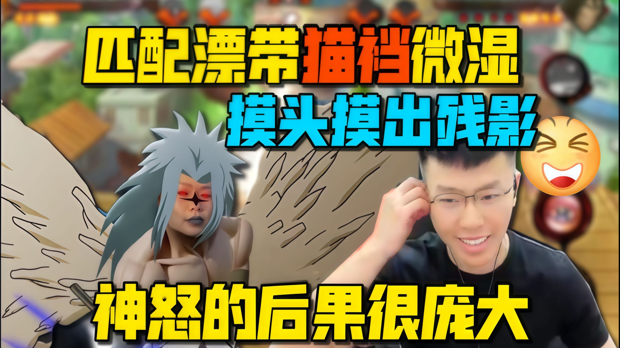 开播第一把匹配漂带猫裆差点湿润!coke鬼脑全开拿下阴间 摸头摸出残影！-巫山云d-巫山云d-哔哩哔哩视频