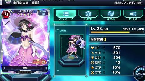 シンフォギアxd ジュエル型ギア 小日向 未来 聖煌 神獣鏡 技集 哔哩哔哩