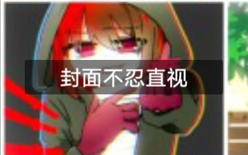 [图]（FNAF同人）美少女的五夜后宫2