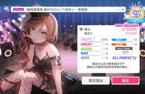 Download Video: 【BanG Dream!/国五吧大概】六兆年と一夜物语 超高难SP35 无判AP