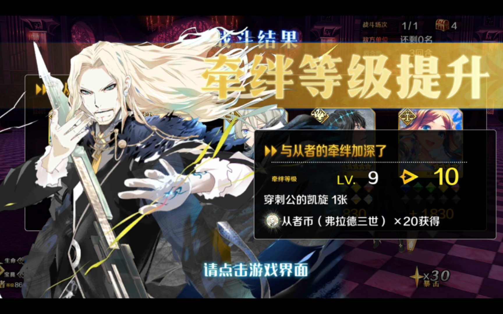 fgo2.65 大公3t飞嫂 【大公十绊纪念】
